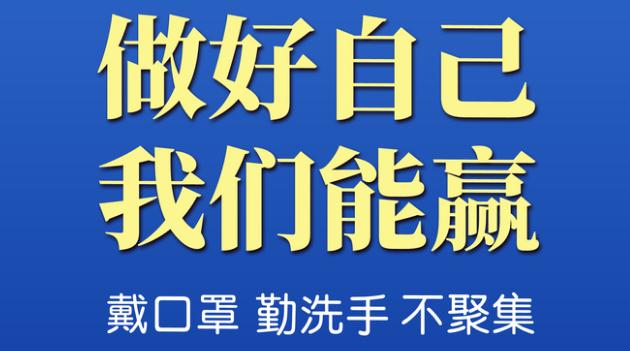 抗擊疫情，乾和集團與你同行|致全體員工和客戶的一封信