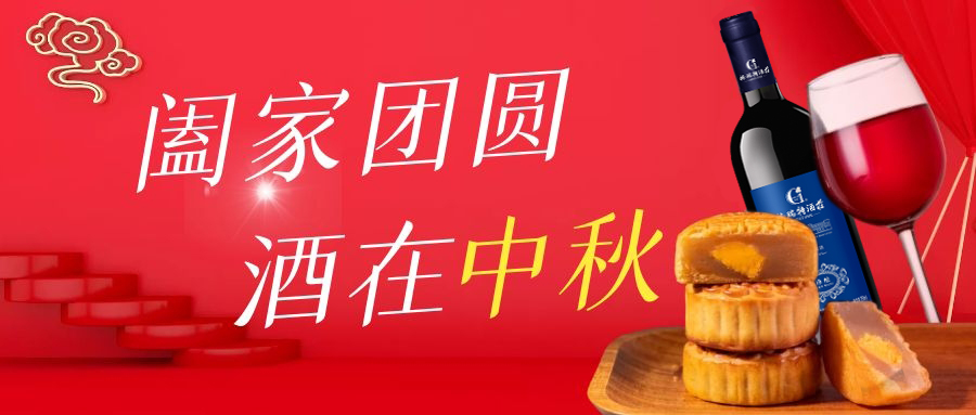 中秋禮品清單get起來(lái)！