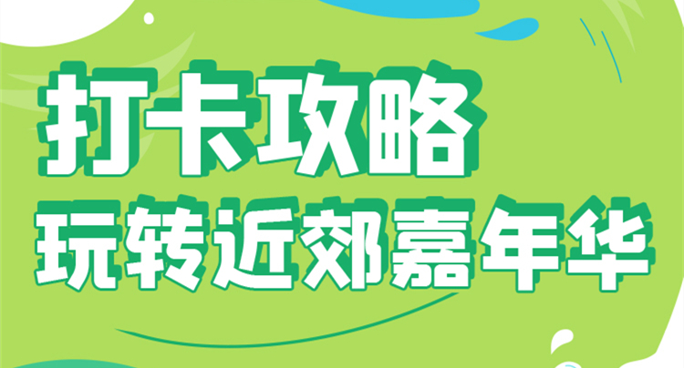 今年夏天，運(yùn)城的小伙伴們，一定要來(lái)這個(gè)地方打個(gè)卡……