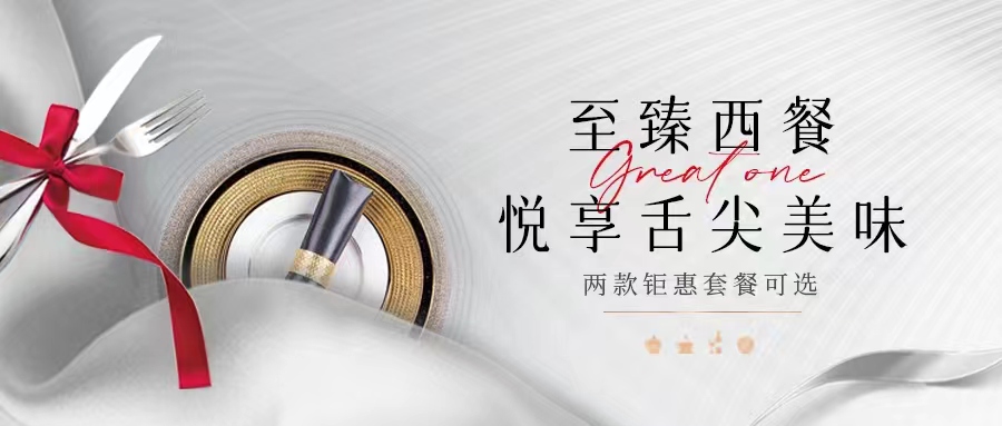 一整個(gè)高級住了！任何人沒吃過這個(gè)西餐我都會傷心！